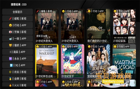 ����4K���TV�����عٷ�����v1.0.20231212_1125 ��׿���ͼ3.