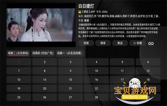 ����4K���TV�����عٷ�����v1.0.20231212_1125 ��׿���ͼ4.