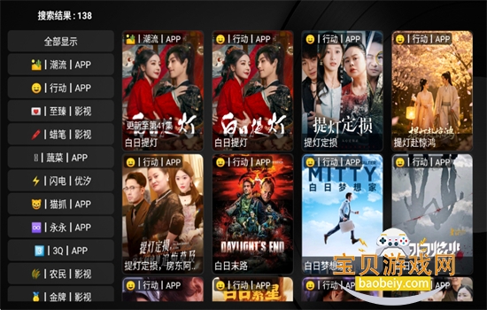 ����4K���TV�����عٷ�����v1.0.20231212_1125 ��׿���ͼ6.