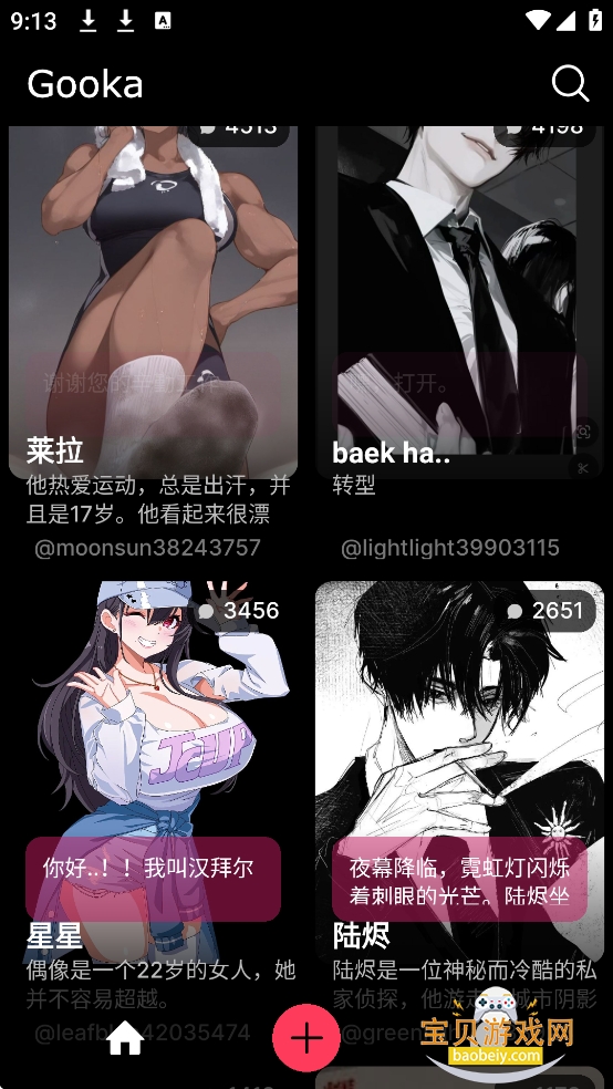 GookaAI�����ϰ汾�ֻ���1.1.3 ��׿�ɰ��ͼ2.