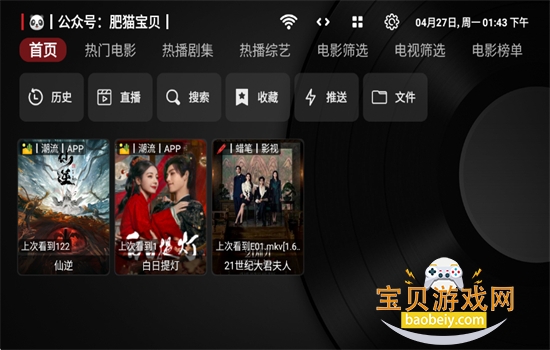 ����4K���TV�����عٷ�����v1.0.20231212_1125 ��׿���ͼ10.