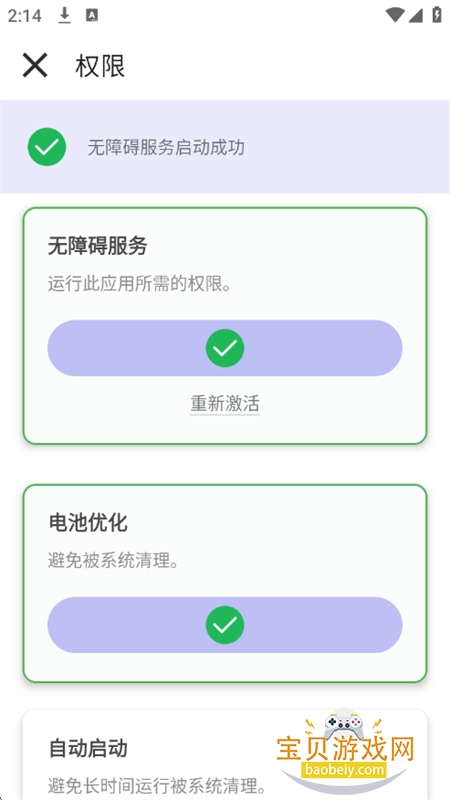 ��֦�����app���°汾2026v2.2.52 ��׿���ͼ2.