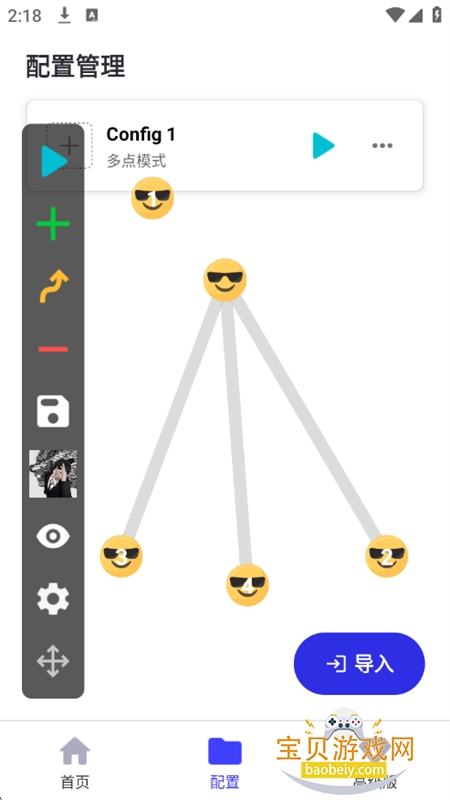 ��֦�����app���°汾2026v2.2.52 ��׿���ͼ0.