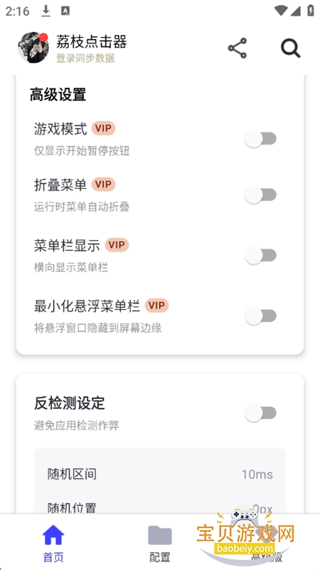 ��֦�����app���°汾2026v2.2.52 ��׿���ͼ7.