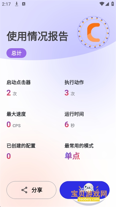 ��֦�����app���°汾2026v2.2.52 ��׿���ͼ9.