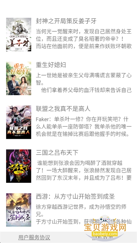 ����С˵app��׿�ֻ���v7.7.3 ��׿���ͼ5.