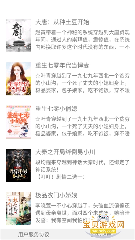 ����С˵app��׿�ֻ���v7.7.3 ��׿���ͼ4.