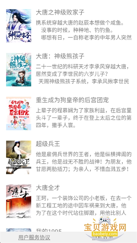 ����С˵app��׿�ֻ���v7.7.3 ��׿���ͼ2.