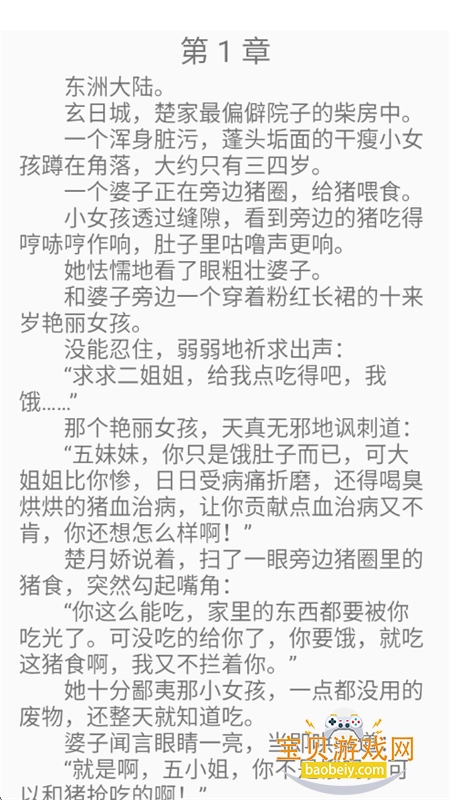 ����С˵app��׿�ֻ���v7.7.3 ��׿���ͼ6.