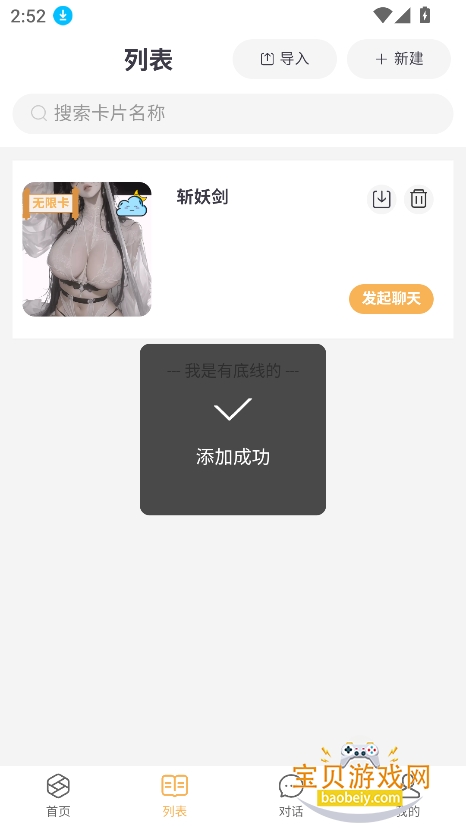 brmai����(������ai��Ѱ�)��ͼ0