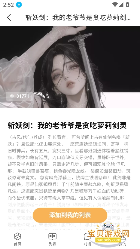 brmai����(������ai��Ѱ�)��ͼ3