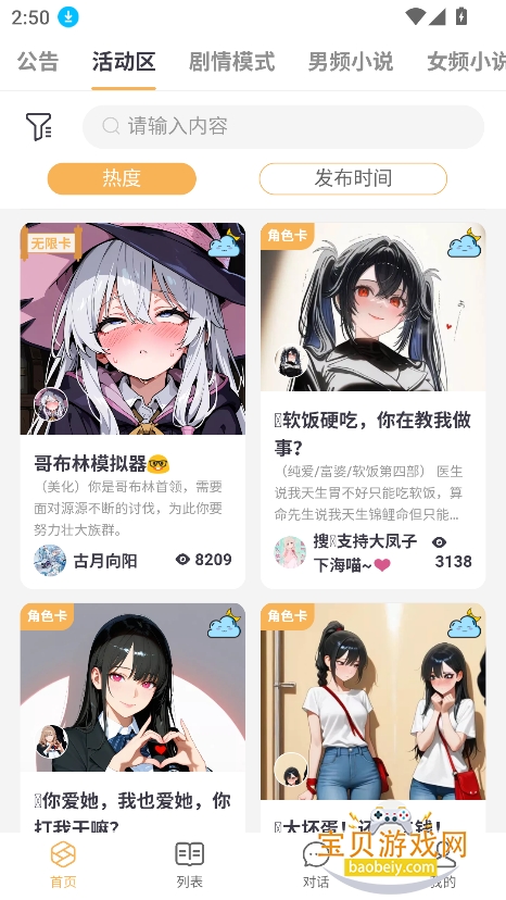 brmai����(������ai��Ѱ�)��ͼ4