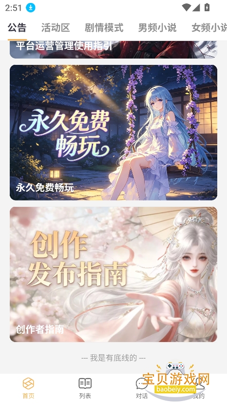 brmai����(������ai��Ѱ�)��ͼ6