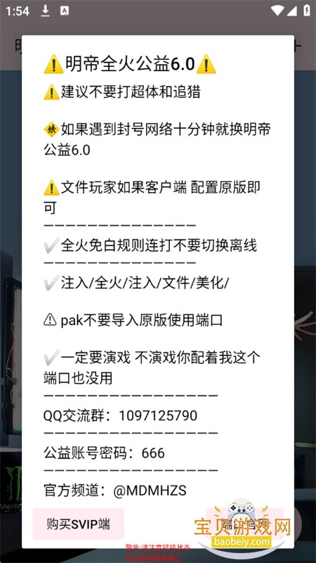 ���۹���6.0ȫ������عٷ����°�v6.0 ��׿���ͼ1.