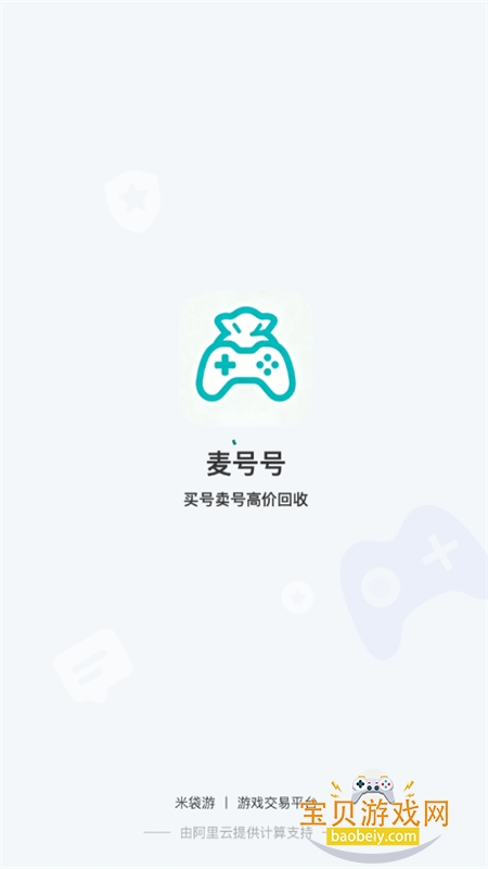 �״�����Ϸ�˺Ž���ƽ̨app�ֻ���v1.0.0 ��׿���ͼ0.