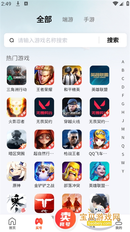 �״�����Ϸ�˺Ž���ƽ̨app�ֻ���v1.0.0 ��׿���ͼ2.