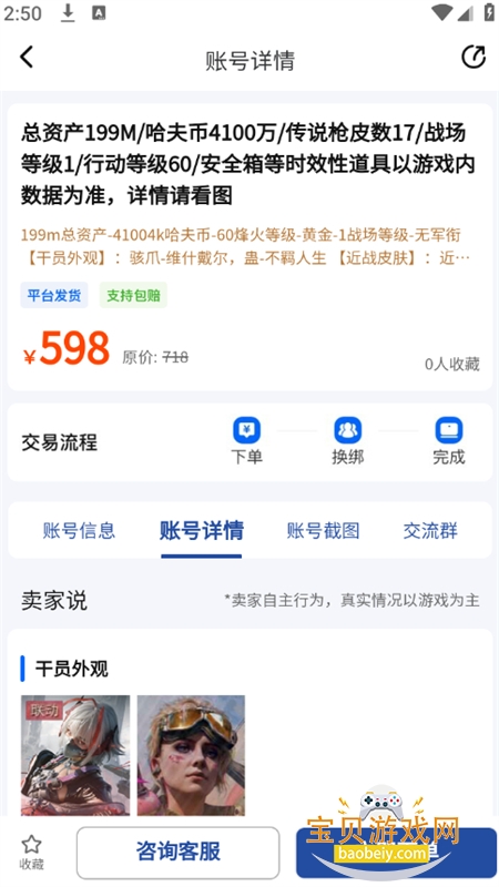 �״�����Ϸ�˺Ž���ƽ̨app�ֻ���v1.0.0 ��׿���ͼ5.