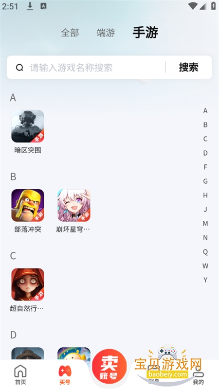 �״�����Ϸ�˺Ž���ƽ̨app�ֻ���v1.0.0 ��׿���ͼ11.