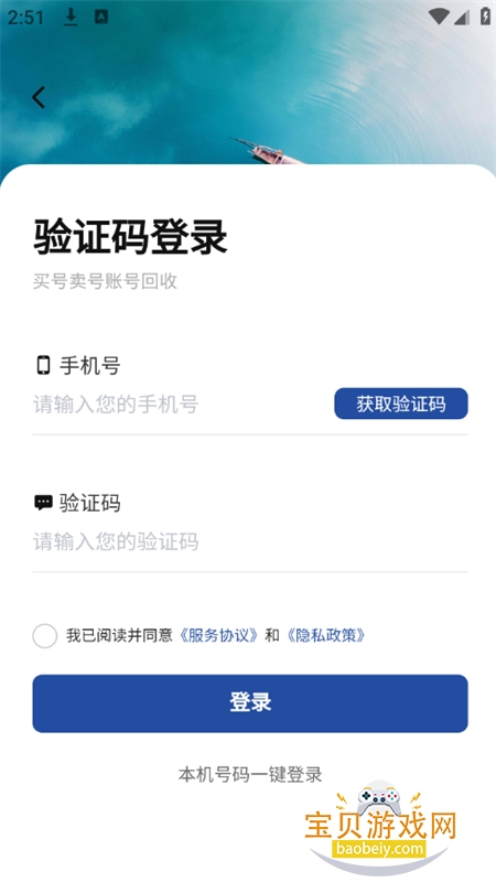 �״�����Ϸ�˺Ž���ƽ̨app�ֻ���v1.0.0 ��׿���ͼ10.