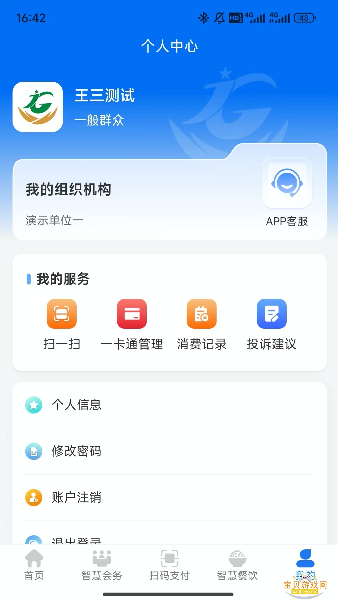 ������������app�ٷ����°汾v1.0.4 ��Ѱ��ͼ0.