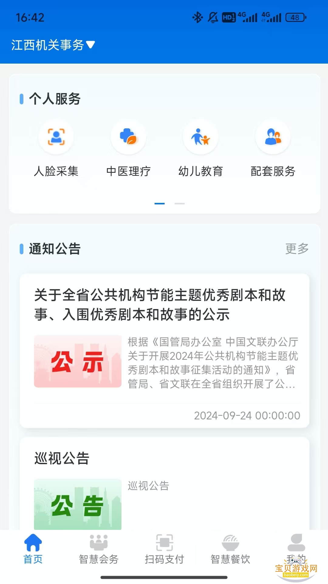 ������������app�ٷ����°汾v1.0.4 ��Ѱ��ͼ1.