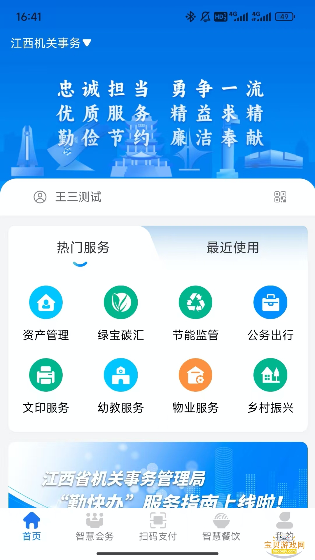 ������������app�ٷ����°汾v1.0.4 ��Ѱ��ͼ2.
