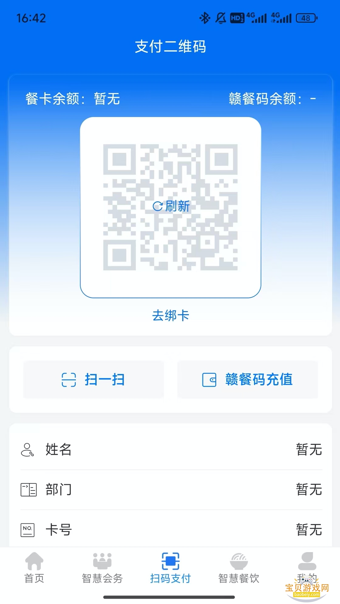 ������������app�ٷ����°汾v1.0.4 ��Ѱ��ͼ3.