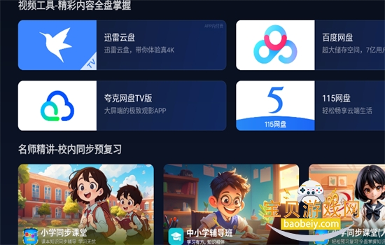 С���г�tv���������°�v2.04�ٷ���Ѱ��ͼ2.