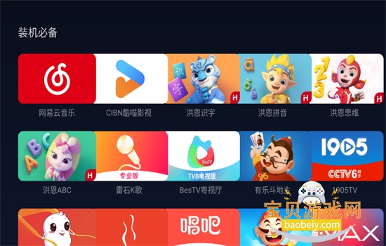 С���г�tv���������°�v2.04�ٷ���Ѱ��ͼ0.