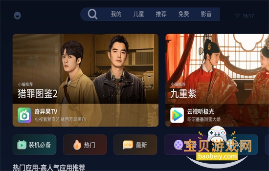 С���г�tv���������°�v2.04�ٷ���Ѱ��ͼ3.