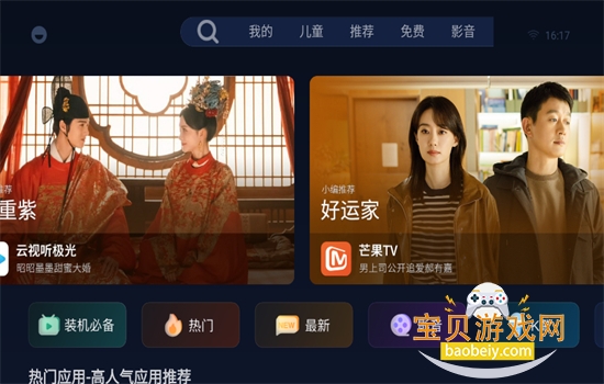 С���г�tv���������°�v2.04�ٷ���Ѱ��ͼ4.