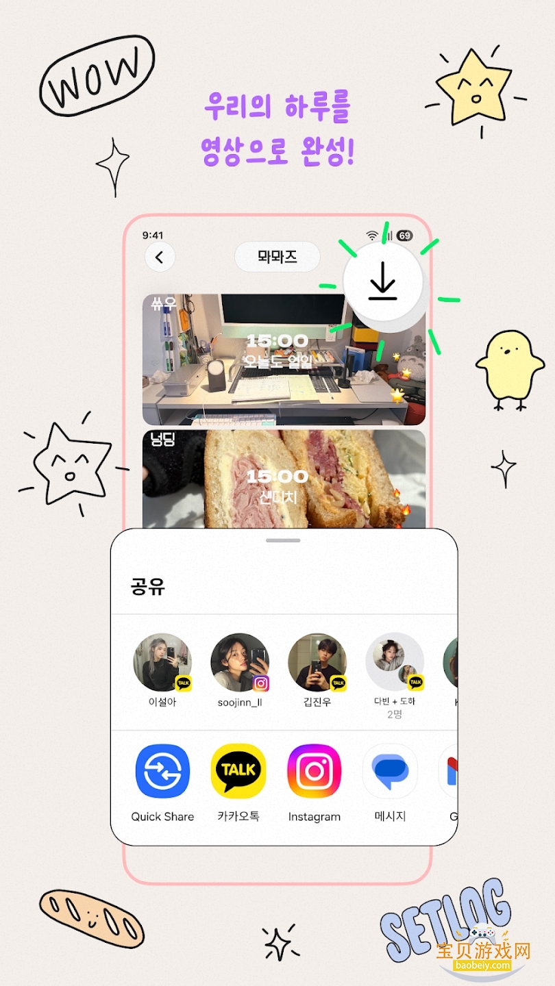 setlog�ٷ���������v1.0�������°��ͼ5.