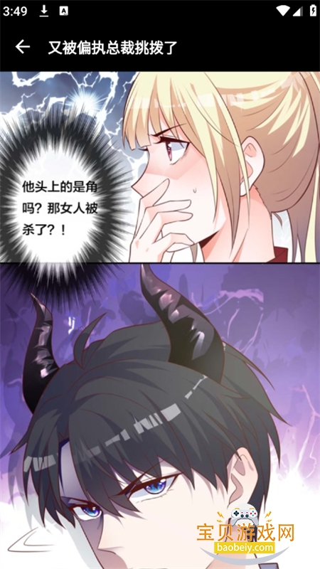 ��ѡ������԰app���°汾2026v8.6.5 ��׿���ͼ4.