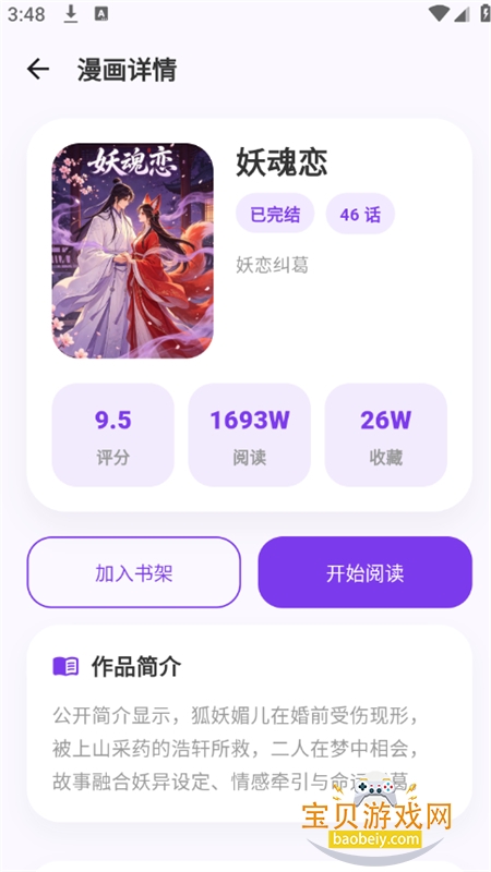 ��ѡ������԰app���°汾2026v8.6.5 ��׿���ͼ2.