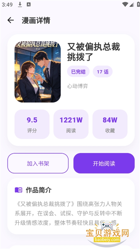 ��ѡ������԰app���°汾2026v8.6.5 ��׿���ͼ3.