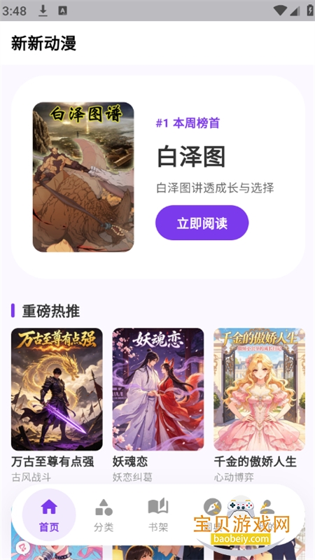 ��ѡ������԰app���°汾2026v8.6.5 ��׿���ͼ1.