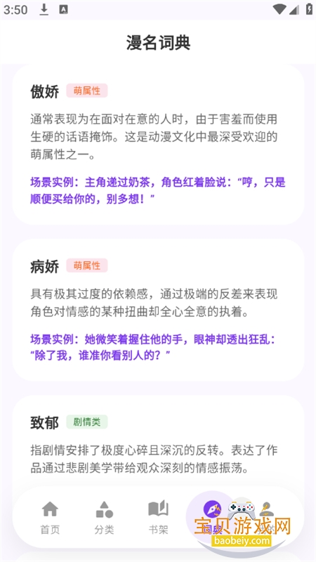 ��ѡ������԰app���°汾2026v8.6.5 ��׿���ͼ8.