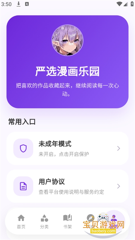 ��ѡ������԰app���°汾2026v8.6.5 ��׿���ͼ9.