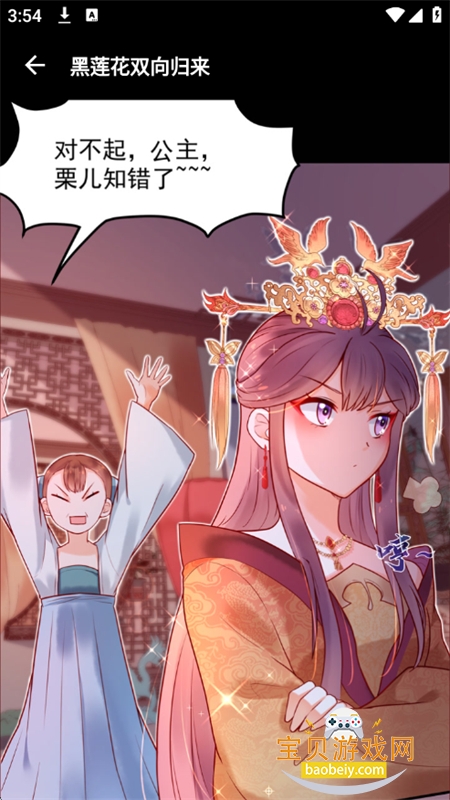 ��ѡ������԰app���°汾2026v8.6.5 ��׿���ͼ10.