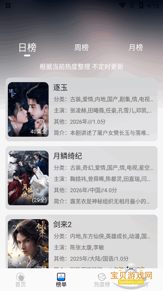 �ǿ�4kӰ��app��Ѱ�1.0.9 ��׿���ͼ5.