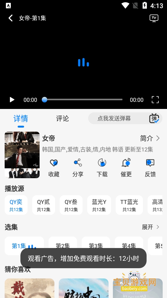 �ǿ�4kӰ��app��Ѱ�1.0.9 ��׿���ͼ0.