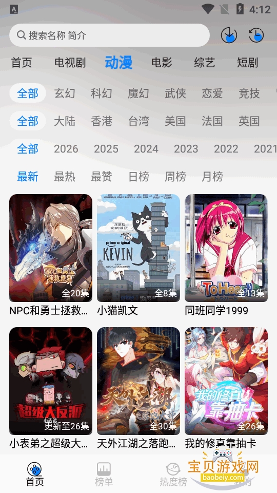 �ǿ�4kӰ��app��Ѱ�1.0.9 ��׿���ͼ3.