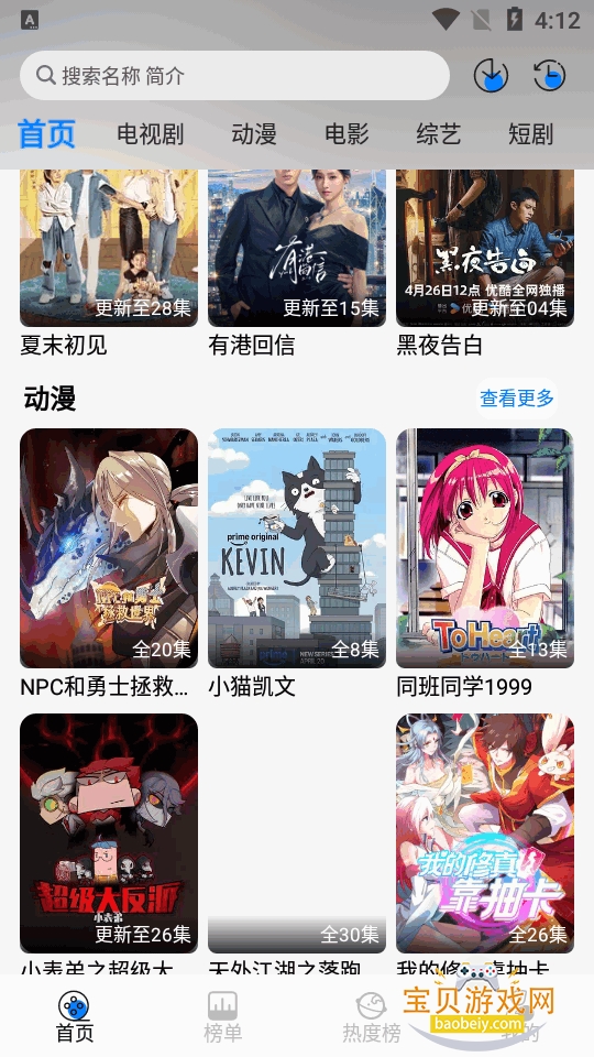 �ǿ�4kӰ��app��Ѱ�1.0.9 ��׿���ͼ6.