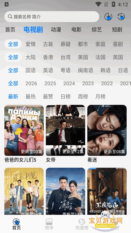 �ǿ�4kӰ��app��Ѱ�1.0.9 ��׿���ͼ4.