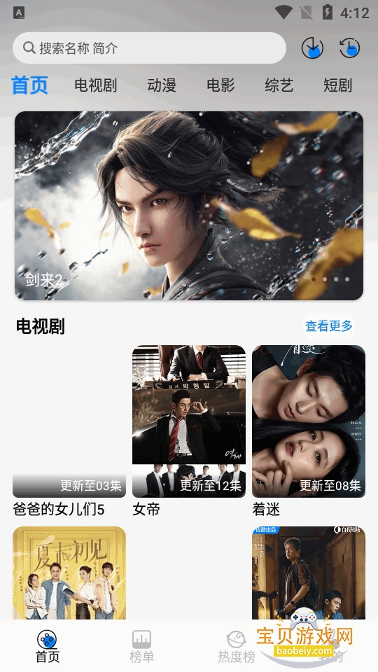 �ǿ�4kӰ��app��Ѱ�1.0.9 ��׿���ͼ7.