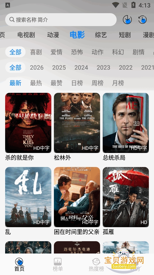 �ǿ�4kӰ��app��Ѱ�1.0.9 ��׿���ͼ2.