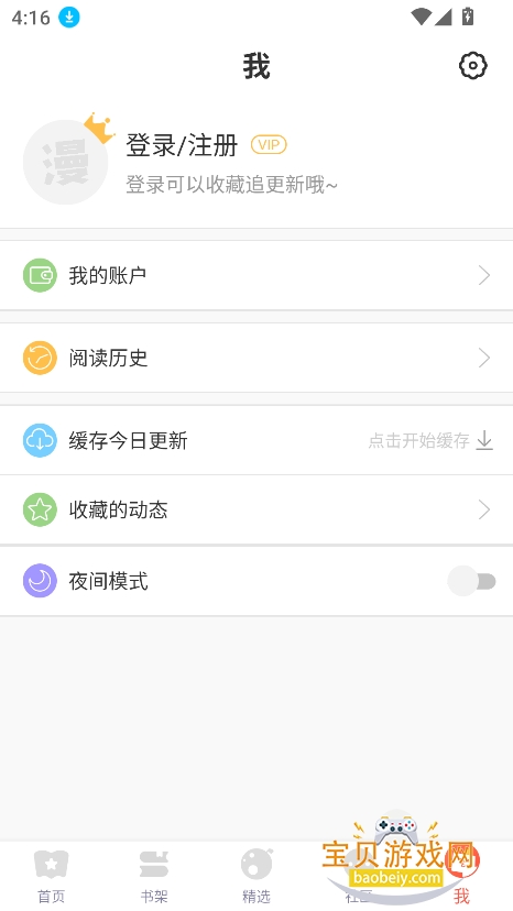 ��Ҷ����app�ٷ���������v5.2.44��Ѱ��ͼ0.