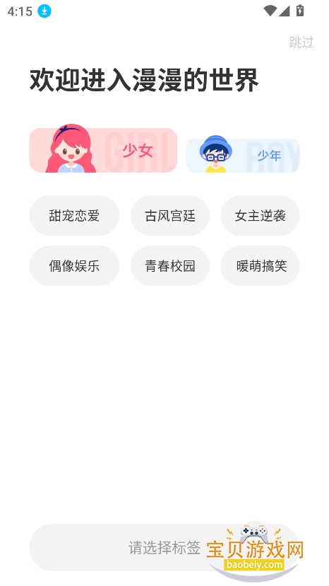 ��Ҷ����app�ٷ���������v5.2.44��Ѱ��ͼ10.