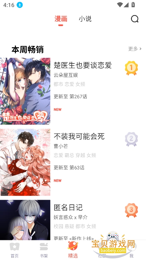 ��Ҷ����app�ٷ���������v5.2.44��Ѱ��ͼ6.