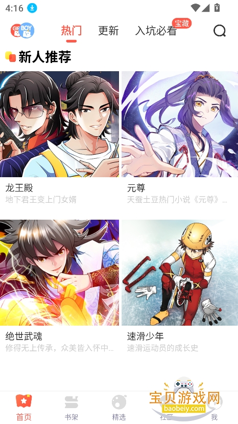 ��Ҷ����app�ٷ���������v5.2.44��Ѱ��ͼ7.